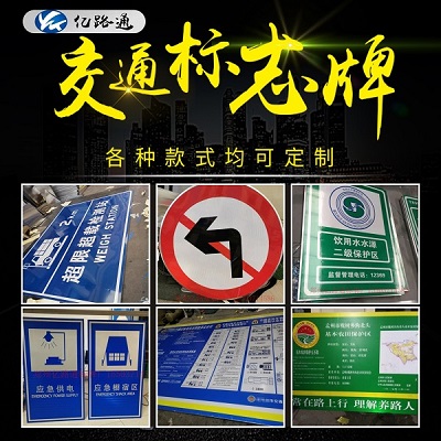 黄冈黄冈你知道在选购交通标志牌时都需留意哪些问题么？